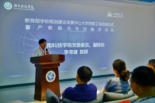 2 专创融合论坛 2 专创融合论坛