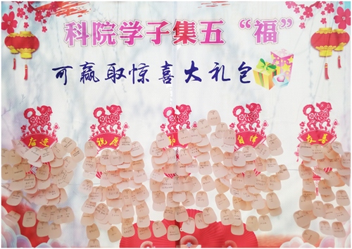 8868官方网站：集五“福”惊喜亮相新学期  