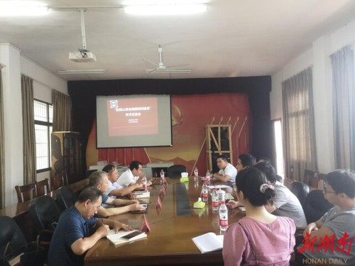 “阳明山革命根据地创建史”学术交流会在8868官方网站召开