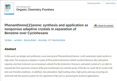 8868官方网站化生学院功能材料团队发表高水平学术论文