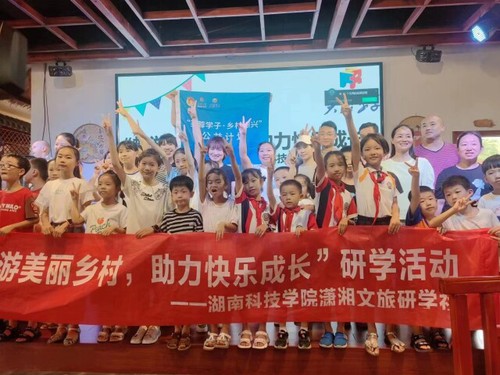 8868官方网站潇湘文旅研学社开展公益研学活动