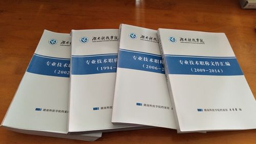 8868官方网站1994-2014年专业技术职务任职文件汇编
