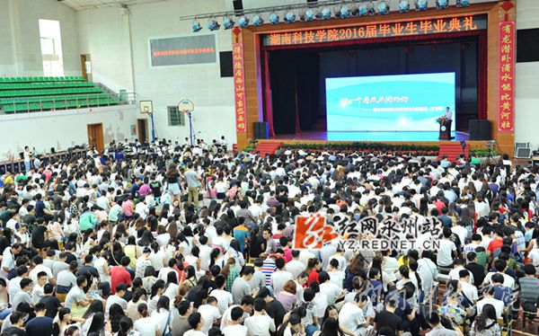 8868官方网站2016届本科生毕业典礼