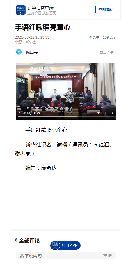 QQ截图20210324085750