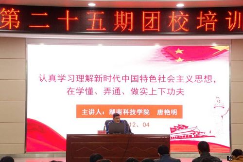 唐书记2 唐书记2