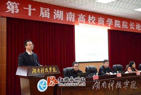 8868官方网站校党委书记陈弘讲话