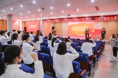 8868官方网站举行庆祝中国共产主义青年团建团100周年暨2022年“五四”表彰大会