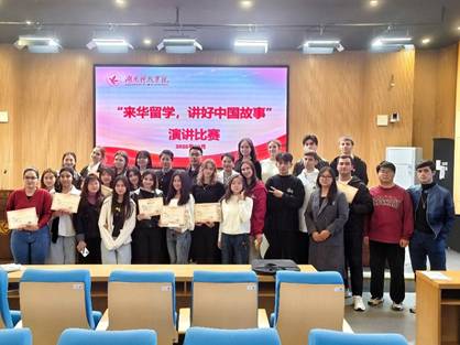 学好汉语,讲好中国故事——国际学生演讲比赛...
