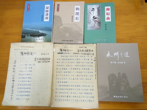 易先根先生捐献的手稿及部分著作 易先根先生捐献的手稿及部分著作