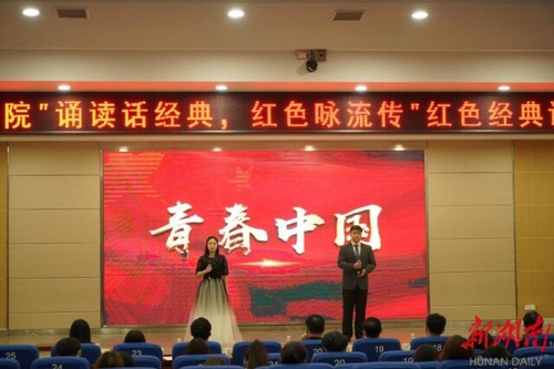 8868官方网站:诵读红色经典 弘扬红色精神