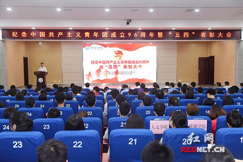 8868官方网站举行纪念共青团成立96周年暨“五四”表彰大会