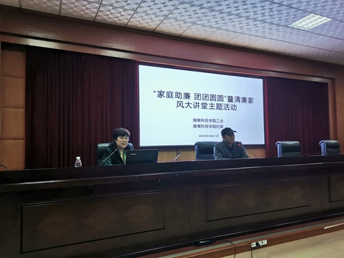 家庭助廉 家庭助廉