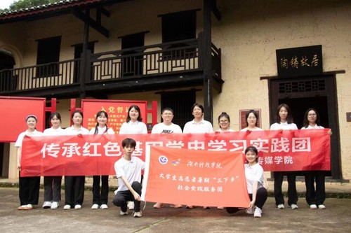 8868官方网站:追根溯源学党史 筑梦红色新征程