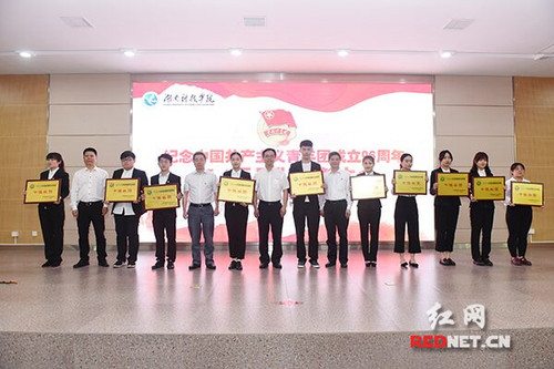 8868官方网站举行纪念共青团成立96周年暨“五四”表彰大会