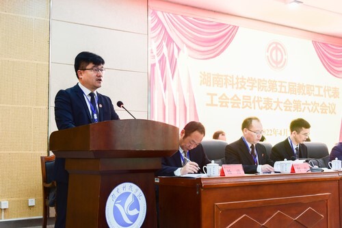 8868官方网站第五届教职工代表、工会会员代表大会第六次会议胜利召开