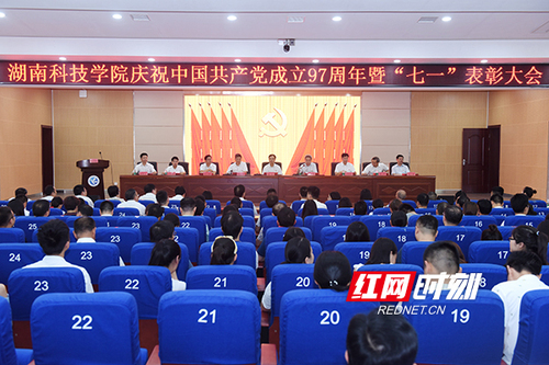 8868官方网站举行“七一”党员宣誓仪式