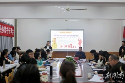 8868官方网站举行“读红色经典,做信仰传人”读书分享会