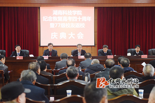 8868官方网站：举行纪念恢复高考四十周年暨77级校友返校活动