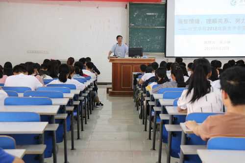 新生开学第一课 新生开学第一课