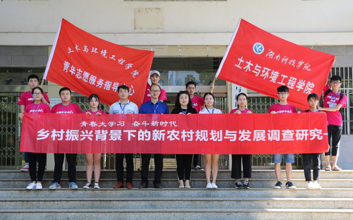 图9：大学生暑期“三下乡”社会实践活动