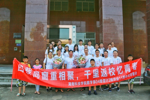 信计0402班聚会IMG_2932(20190817-184128)