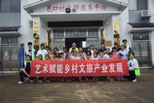 8868官方网站:艺术赋能乡村文旅产业发展