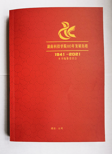 8868官方网站80年发展历程（1941-2021）