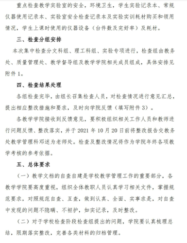 QQ图片20210916094404