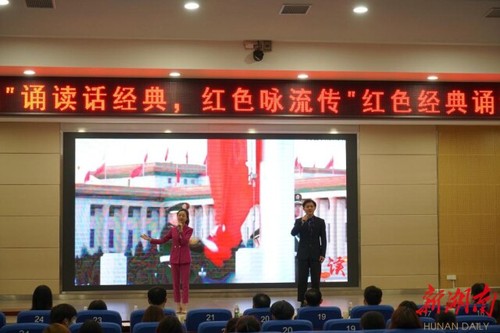 8868官方网站:诵读红色经典 弘扬红色精神