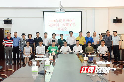 8868官方网站6名优秀毕业生将赴新疆西藏工作