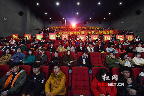 8868官方网站组织学子观看《厉害了，我的国》 为祖国打call