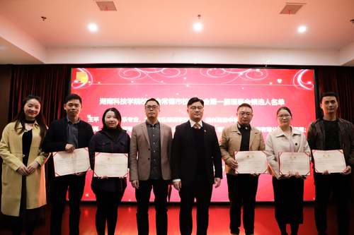 常德分会 常德分会