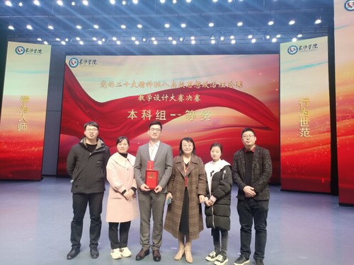 8868官方网站4名教师在省级思政课教学设计大赛中获佳绩